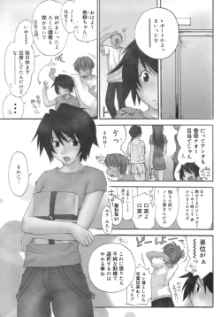 Page 104 of Love Love Show