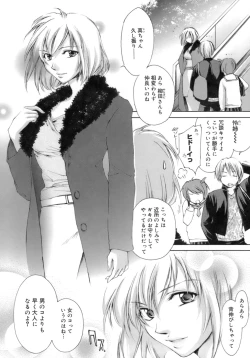 Page 117 of Love Love Show