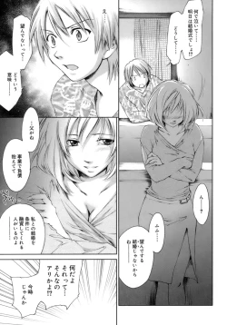 Page 120 of Love Love Show