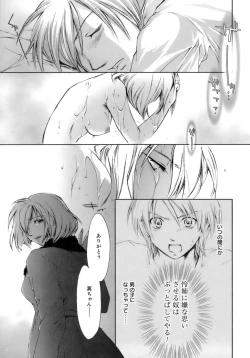 Page 130 of Love Love Show