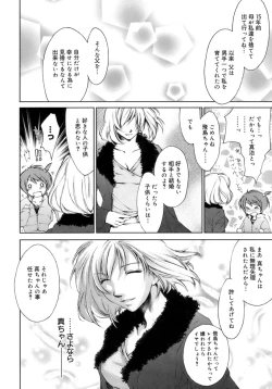 Page 133 of Love Love Show