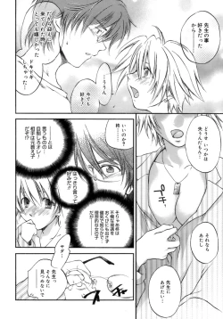 Page 159 of Love Love Show