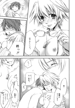 Page 160 of Love Love Show