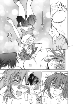 Page 182 of Love Love Show