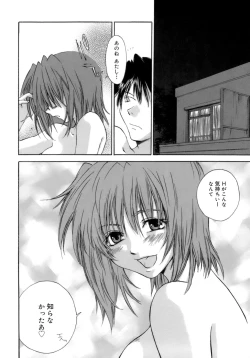 Page 189 of Love Love Show