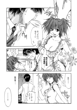 Page 192 of Love Love Show