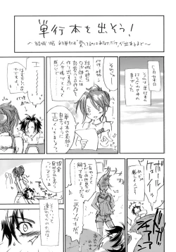 Page 194 of Love Love Show