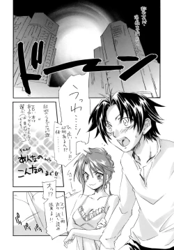 Page 195 of Love Love Show