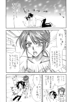 Page 196 of Love Love Show