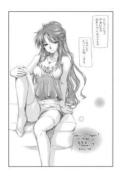 Page 197 of Love Love Show