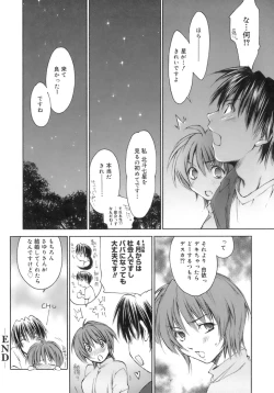 Page 62 of Love Love Show