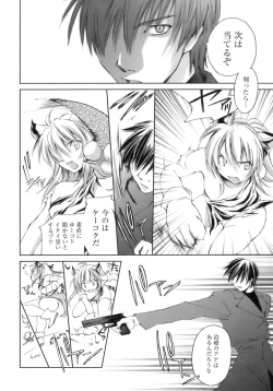 Page 88 of Love Love Show