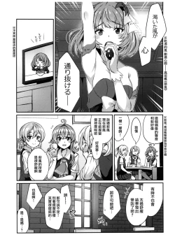Page 7 of Hagikaze no Kenkou Massage