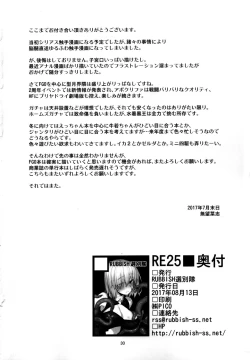 Page 30 of RE25