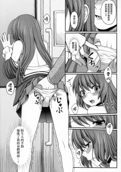Page 8 of Kami-sama o Chikan