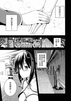 Page 6 of Rakka Shunshou 3