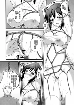 Page 9 of Rakka Shunshou 3