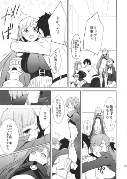 Page 21 of In the Passion, Melty heart. 1