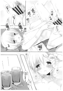 Page 19 of Natsu no Maboroshi