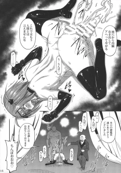 Page 18 of INDEXGIRLS 10 Futanari Seito Kaichou Amazing SM Show