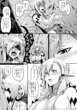 Page 17 of Reishuu Elf Series 2 - Reishuu no Elf Princess