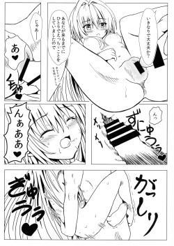 Page 19 of Koisuru Yami-chan wa Setsunakute Yuuki Rito no Koto o Omou to Sugu Ecchii Koto Shichau no