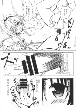 Page 21 of Koisuru Yami-chan wa Setsunakute Yuuki Rito no Koto o Omou to Sugu Ecchii Koto Shichau no