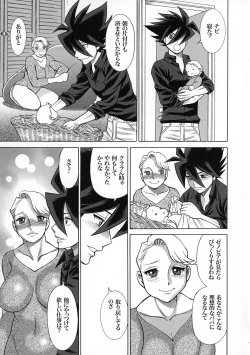 Page 13 of Uncanny EIGHTHWONDER No.1