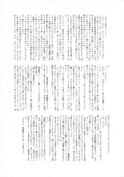 Page 39 of Uncanny EIGHTHWONDER No.1