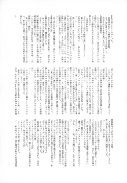 Page 52 of Uncanny EIGHTHWONDER No.1