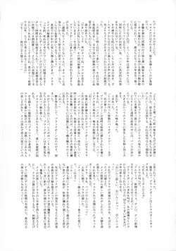 Page 55 of Uncanny EIGHTHWONDER No.1