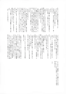 Page 59 of Uncanny EIGHTHWONDER No.1