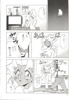 Page 14 of Tenchi Muyo Bon Remix