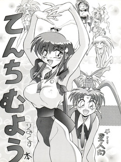 Download Tenchi Muyo Bon Remix