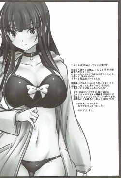 Page 13 of Anata no Heya no Chiisana Yukari