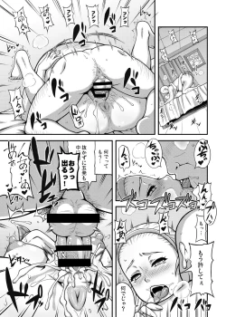 Page 17 of Dragon Queen's 5