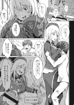 Page 3 of Suki Suki Atago Onee-chan!!