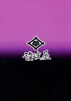 Page 2 of Kore ga Nishizumi-ryuu!?