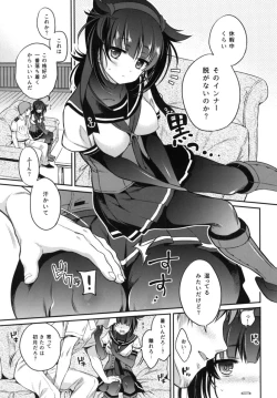 Page 7 of Hatsuzuki to Muremure Muramura Natsu Ecchi!