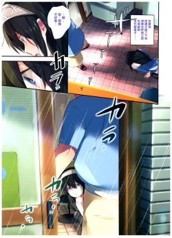 Page 7 of Sex wa Arashi no You ni.