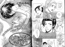 Page 110 of B-BOY LUV 16 アオカン特集