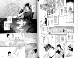 Page 48 of B-BOY LUV 16 アオカン特集