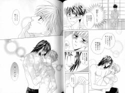 Page 71 of B-BOY LUV 16 アオカン特集