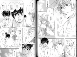 Page 105 of B-BOY LUV 17 医者特集