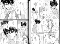 Page 106 of B-BOY LUV 17 医者特集