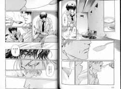 Page 116 of B-BOY LUV 17 医者特集