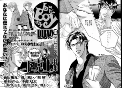 Page 134 of B-BOY LUV 17 医者特集