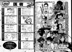 Page 135 of B-BOY LUV 17 医者特集