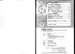 Page 136 of B-BOY LUV 17 医者特集