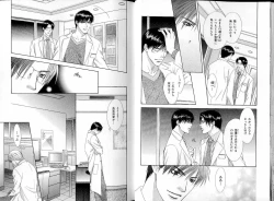 Page 18 of B-BOY LUV 17 医者特集